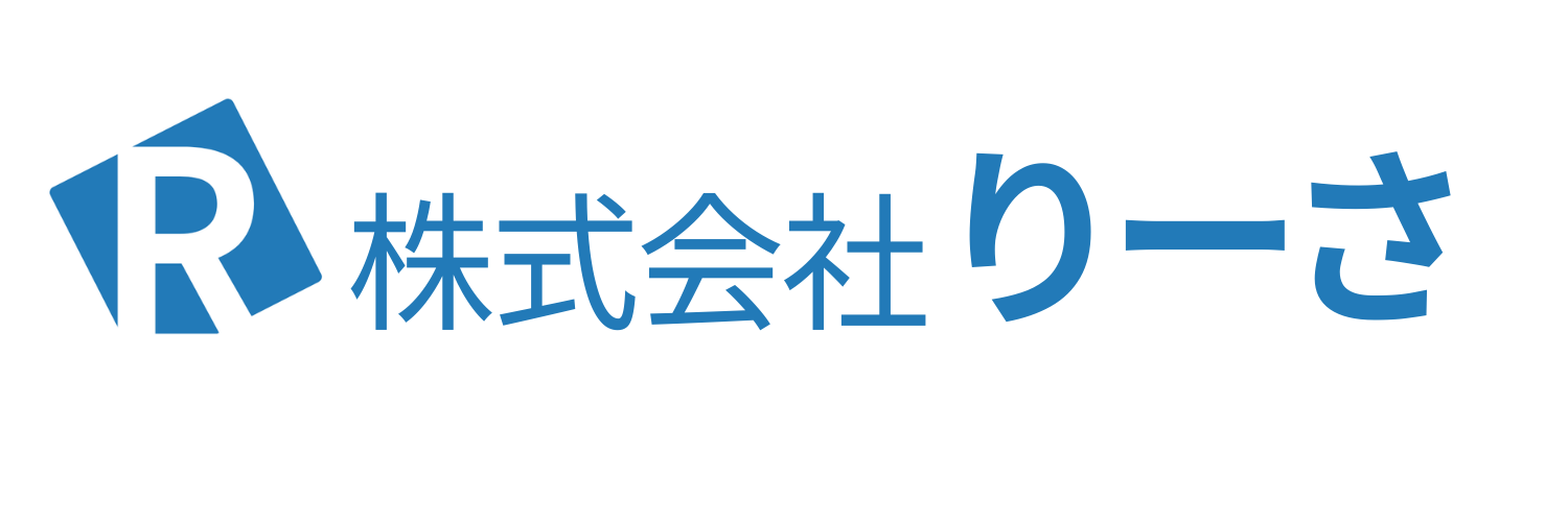 株式会社りーさ